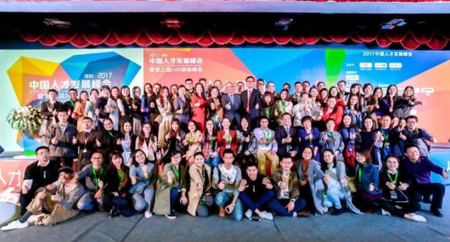 柏良泽:中国人力资源行业领军企业50强颁奖盛典！